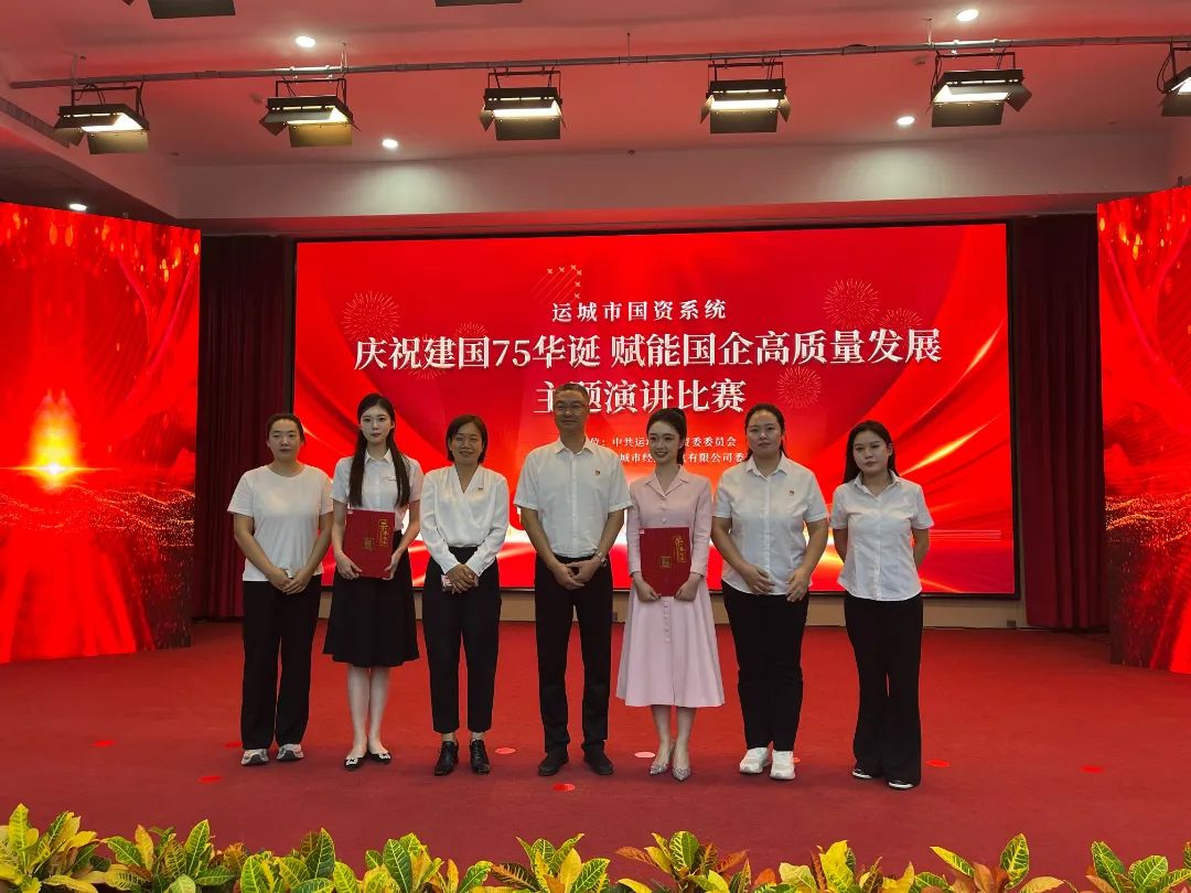 市水投公司在“慶祝建國(guó)75華誕 賦能?chē)?guó)企高質(zhì)量發(fā)展”主題演講比賽中榮獲佳績(jī)